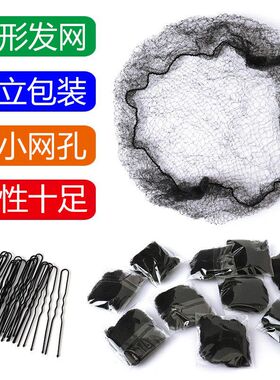 隐形发网批发黑色超细影楼影视专用盘发护士空姐儿童舞蹈高弹细网