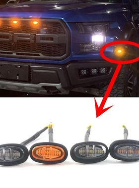 适用于福特猛禽轮眉灯F150转向示廓灯LED后杠转向装饰小黄灯红色