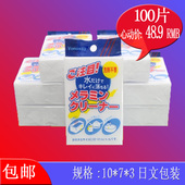 纳米海绵擦魔力擦正品 日本清洁海绵洗碗海绵魔术海绵擦去污海绵擦