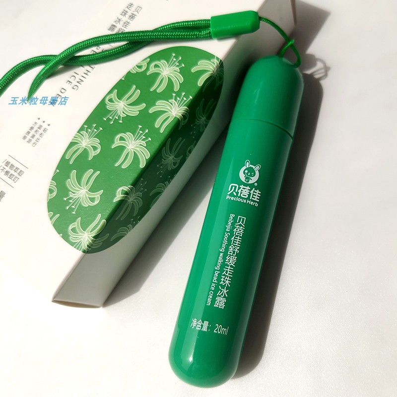 贝蓓佳宝宝驱蚊止痒走珠冰露20ml