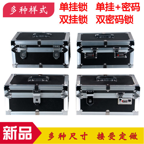 收纳箱黑色大容量铝合金手提带锁