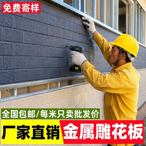 【加厚保温隔热】外墙装饰一体板