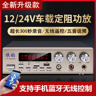 升级琅韵LY-201KBT大功率车载扩音机蓝牙录音广告宣传喇叭大音量
