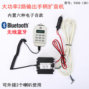 鸣乐PA25-3BP12V24V手持扩音喊话器大功率号筒扬声器录音喇叭主机