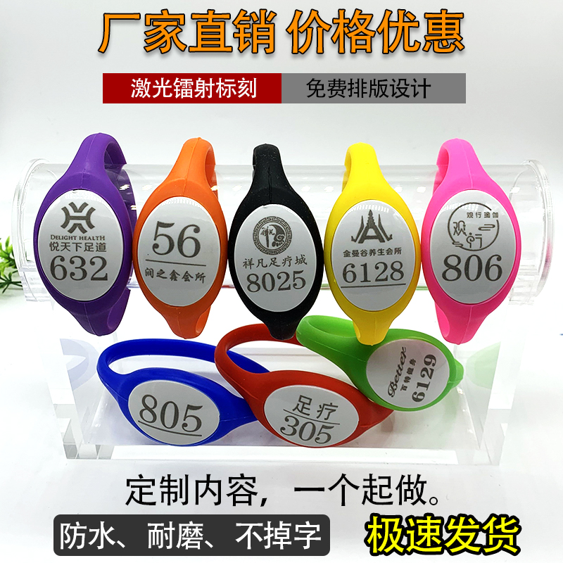 手牌定制号码牌桑拿洗浴感应钥匙