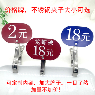 麻辣烫餐饮菜品价格牌夹子标记桌号口味食堂档口菜价牌标签夹盘子