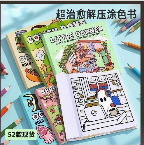 儿童涂色本画画本治愈系解压批发