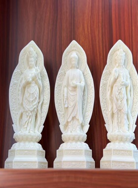 象牙果西方三圣阿弥陀佛大势观音