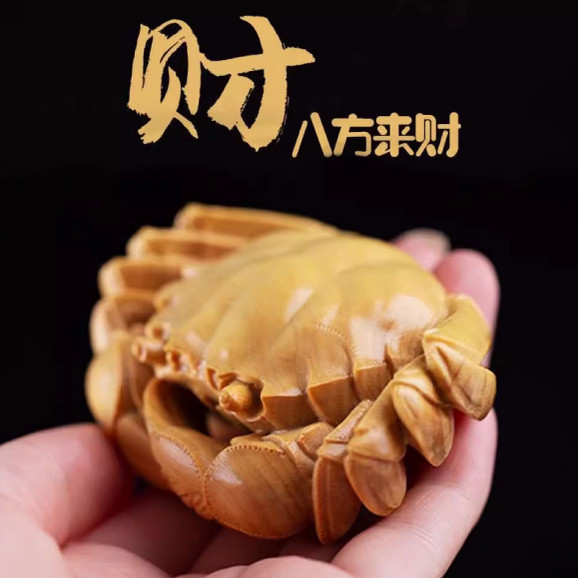 崖柏黄杨木雕刻招财螃蟹手把件八方来财文玩男士随身手把玩物挂件,家居饰品,木雕,淘宝优惠券,粉丝福利购,淘宝优惠卷