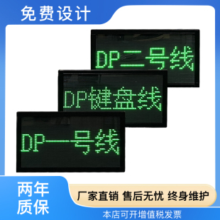 询问室状态显示屏设备运行故障电子看板开关量信号产线异常停机屏