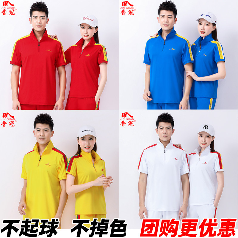 晋冠男女广场舞速干团体服短袖