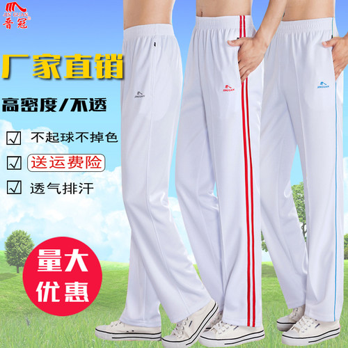 晋冠佳木斯广场舞团体健走运动裤