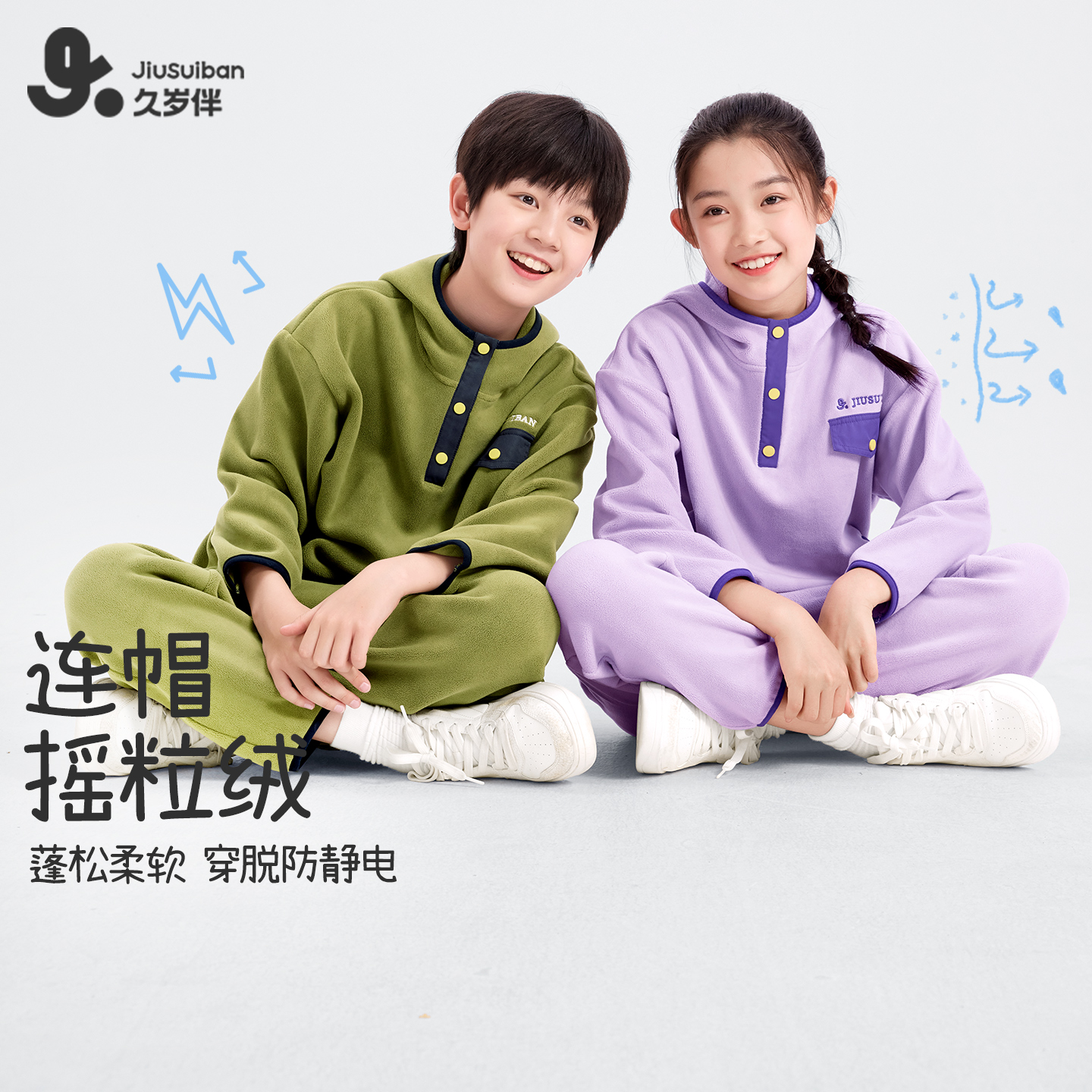 摇粒绒带帽立领防静电中大童睡衣