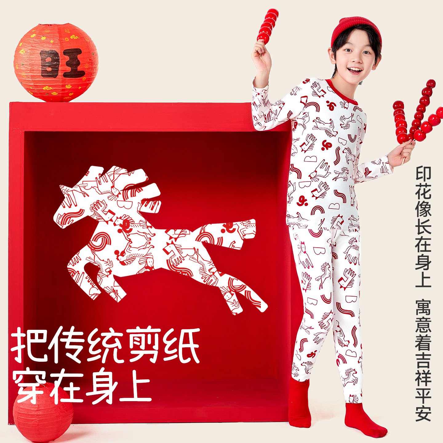 久岁伴男童本命年12岁套装儿童秋衣秋裤男孩保暖内衣2026马年衣服