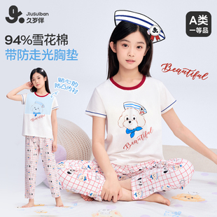 长裤 短袖 女宝宝可外穿 绒棉家居服新品 久岁伴儿童睡衣女童春夏季