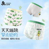 桑蚕丝防护中大童学生运动裤 久岁伴儿童内裤 男童平角短裤 衩