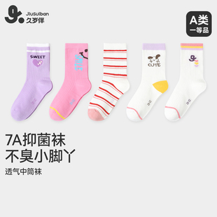 久岁伴儿童袜子女童秋冬新款 儿童中筒袜中大童宝宝针织棉袜5双装