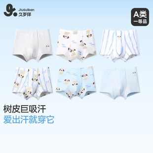 衩6条装 久岁伴儿童内裤 中小童运动干爽不闷短裤 平角裤 男童薄款
