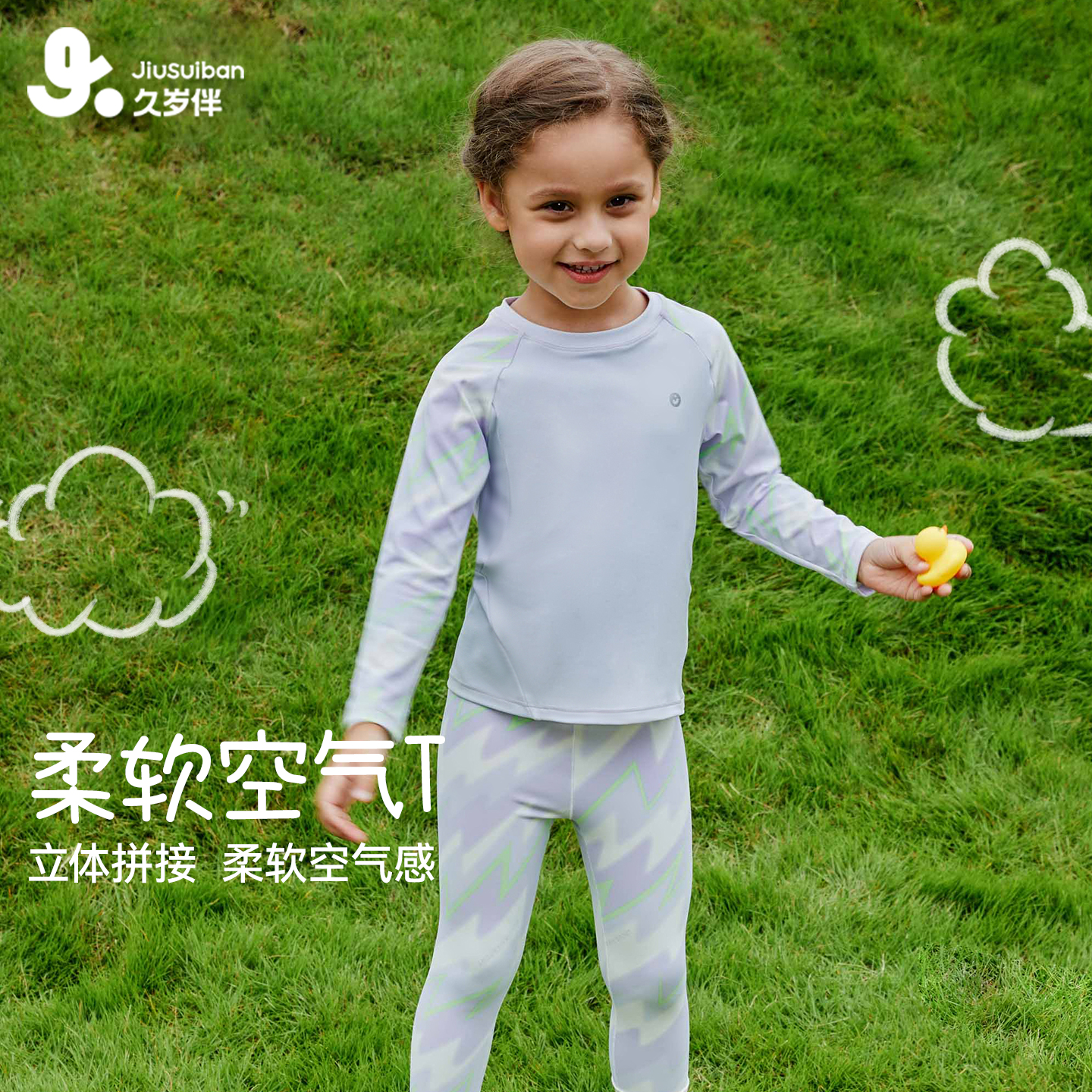 春秋薄款长袖T恤舒适透气中小童