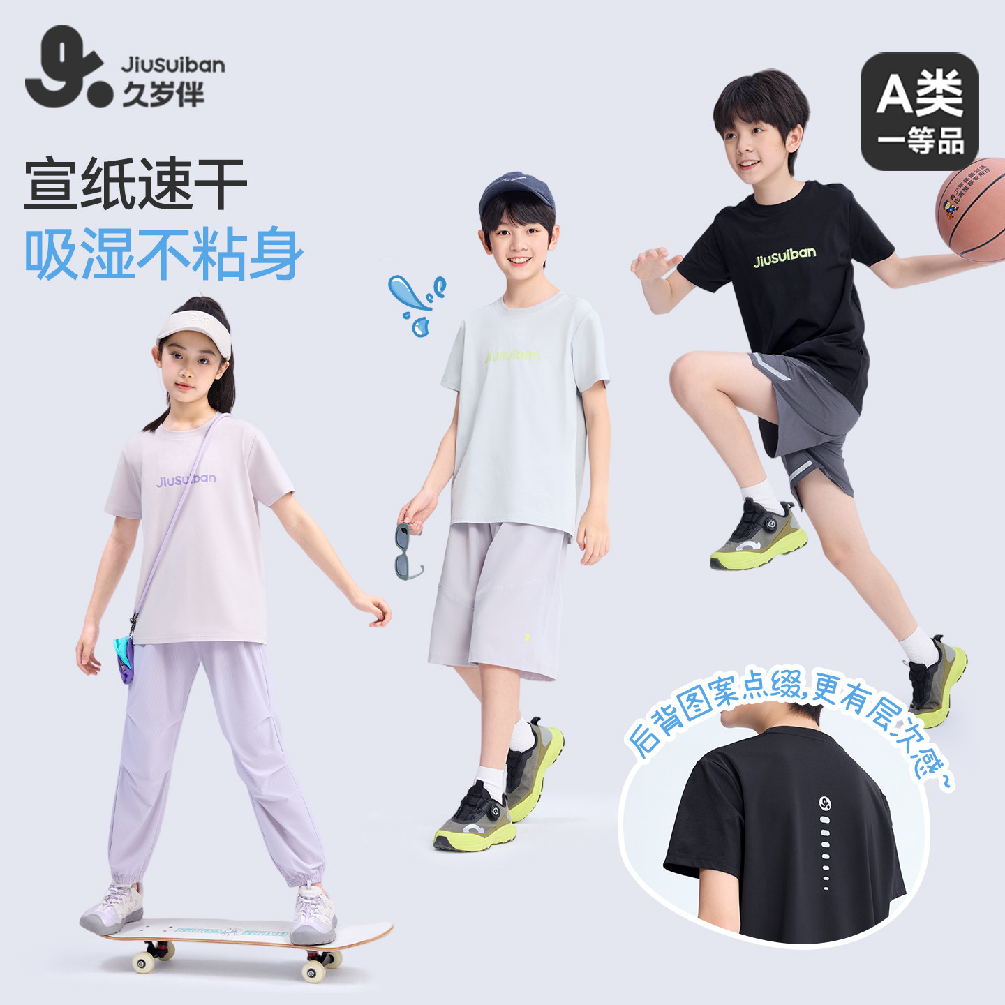 久岁伴儿童上衣2026新品男女童网孔速干短袖中大童运动外穿单衣