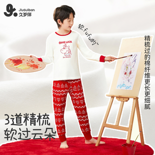 久岁伴儿童秋衣秋裤男童秋冬薄款本命年大红马年好运保暖内衣套装