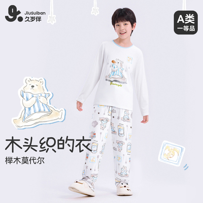 久岁伴儿童睡衣春秋季长袖家居服