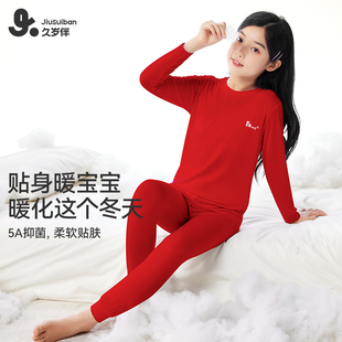 久岁伴男女童套装2026本命年红色喜庆内衣家居服透气薄款秋衣秋裤