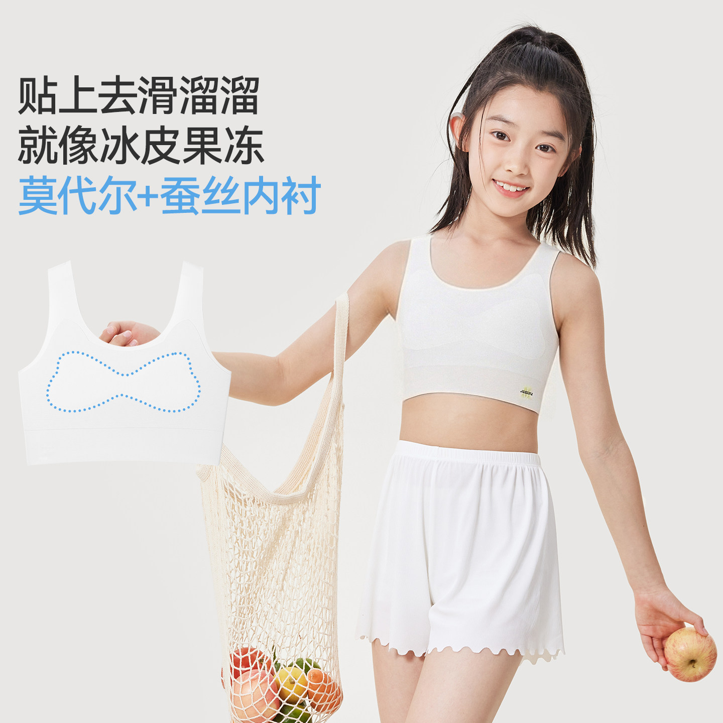 久岁伴【一阶段】内衣发育期儿童轻薄散热短背心学生运动少女文胸