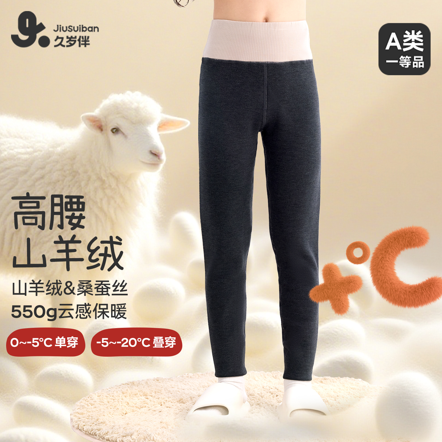 久岁伴儿童保暖裤女童秋冬加厚山羊绒秋裤中大童学生高腰打底裤