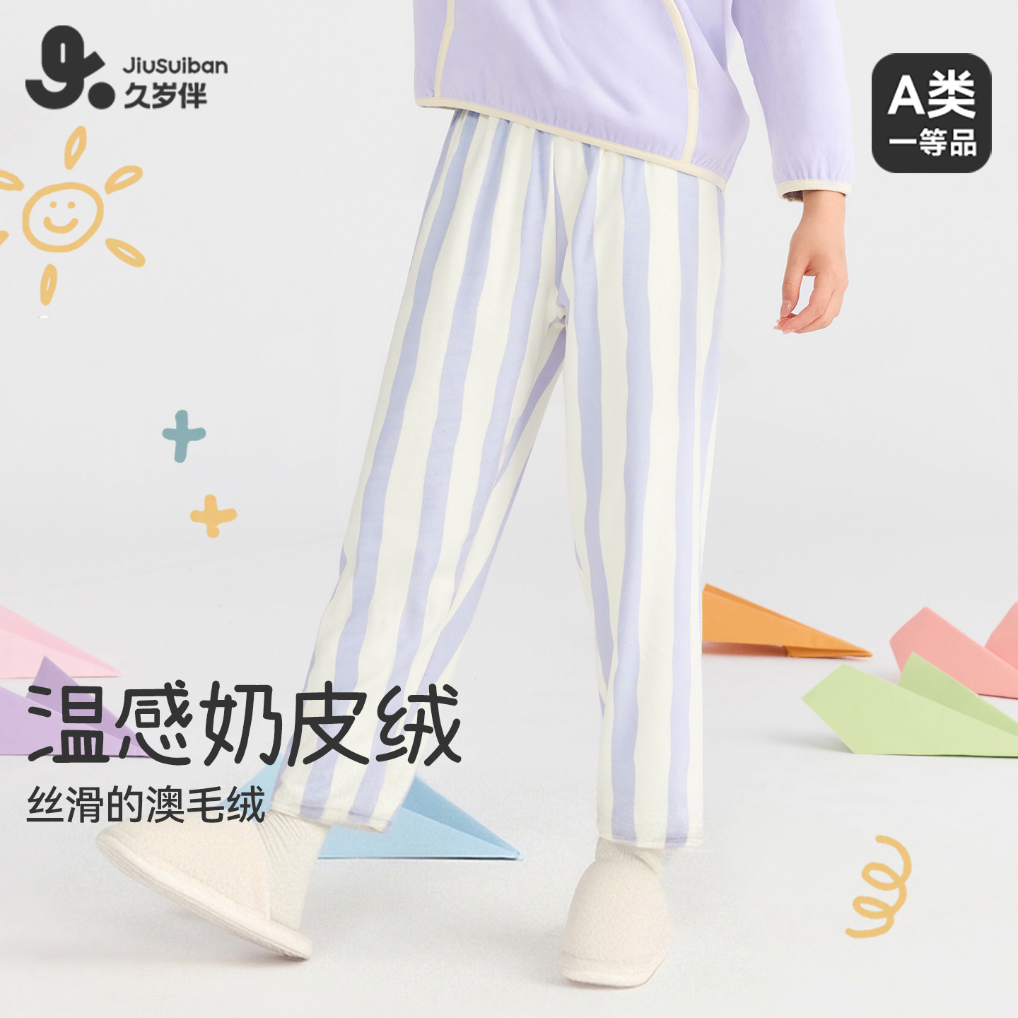 久岁伴儿童裤子女童秋冬新品奥毛绒长裤中大童宝宝防卡挡居家单裤,童装/婴儿装/亲子装,裤子,淘宝优惠券,粉丝福利购,淘宝优惠卷