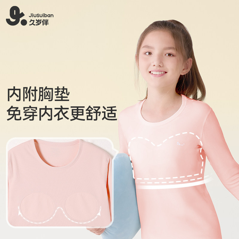 久岁伴儿童保暖内衣套装女童秋衣秋裤中大童薄款无痕棉质打底内衣,童装/婴儿装/亲子装,内衣套装,淘宝优惠券,粉丝福利购,淘宝优惠卷