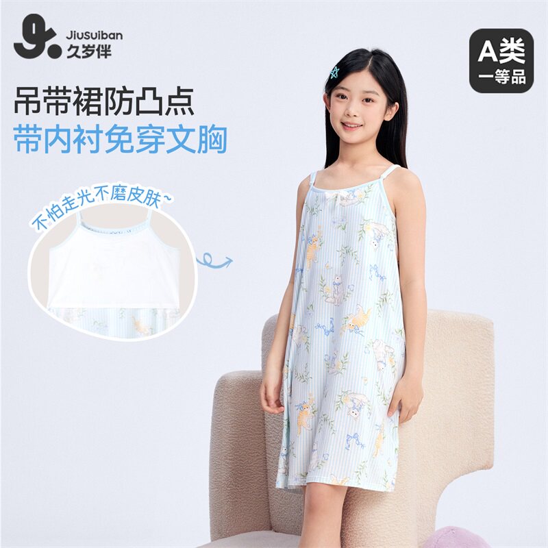 久岁伴女童连衣裙夏季薄款儿童睡衣小孩宝宝透气可爱吊带睡裙