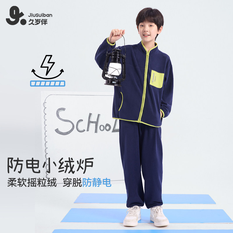 久岁伴儿童睡衣男女童蓬松摇粒绒秋冬保暖宝宝宽松运动家居服套装