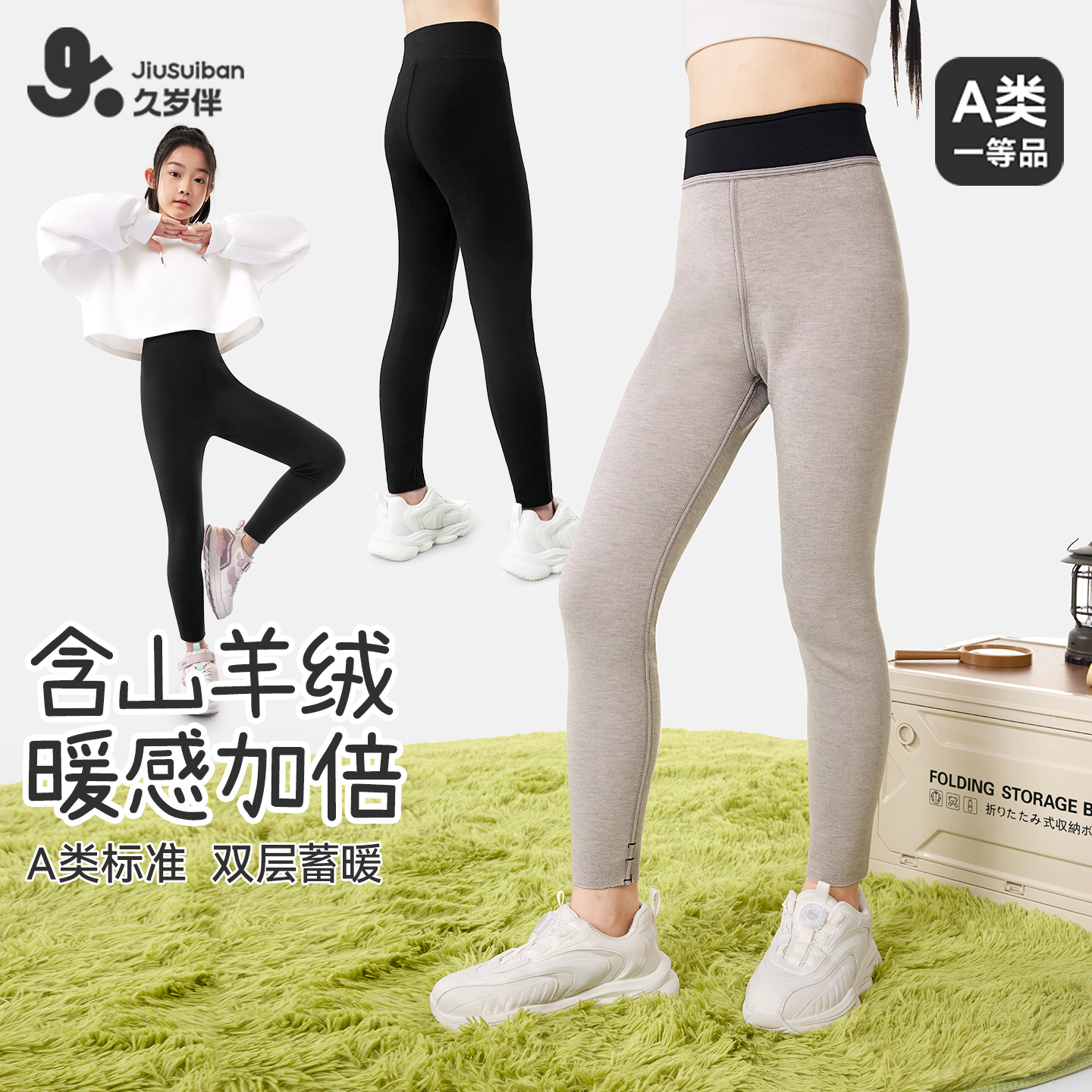 久岁伴女童加绒秋冬运动长裤