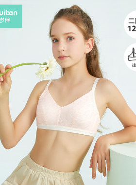 久岁伴少女童内衣小背心发育期抹胸初中生第二阶段大童文胸九岁半