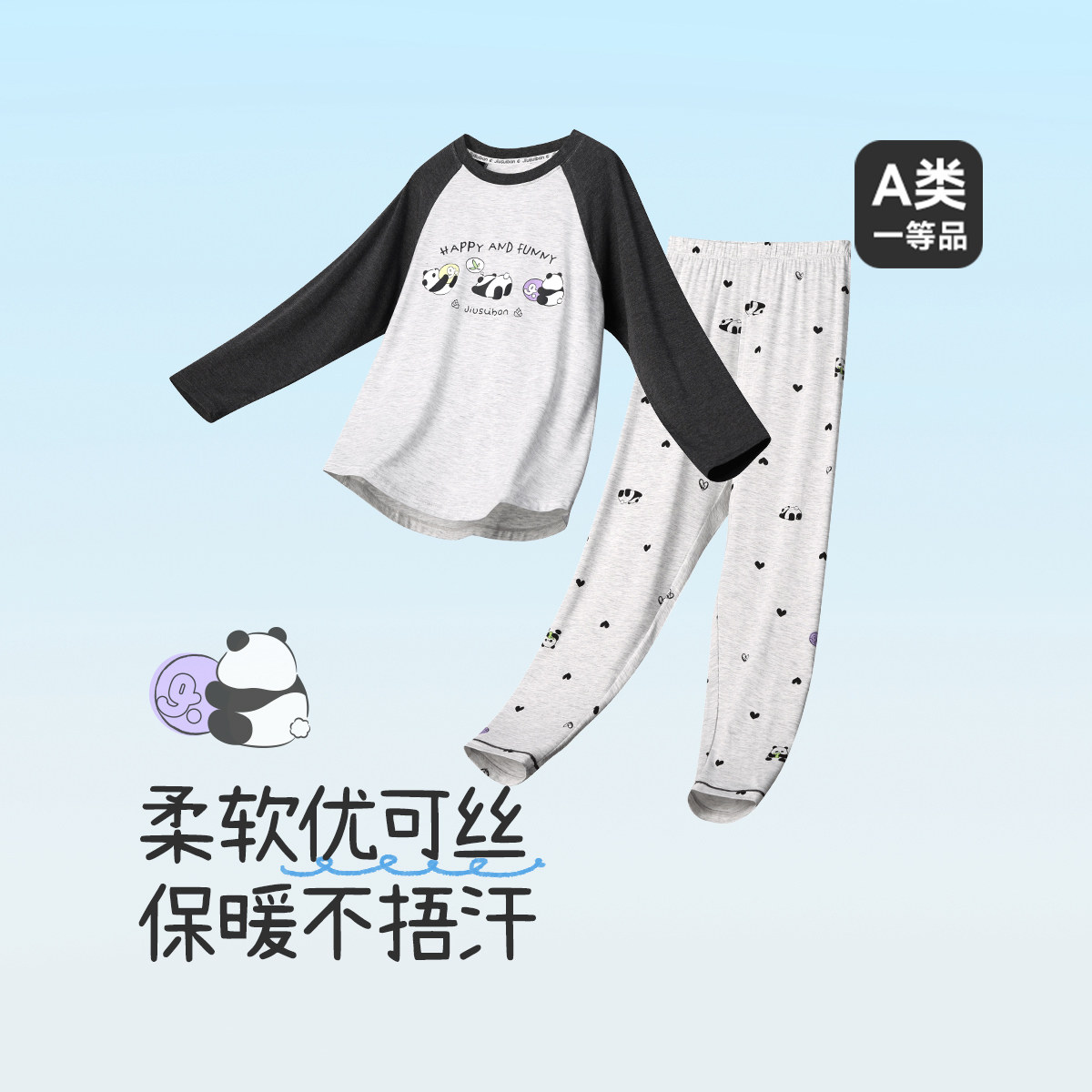 久岁伴卡通熊猫长袖家薄居服套装女童中大童柔软优可丝A类睡衣