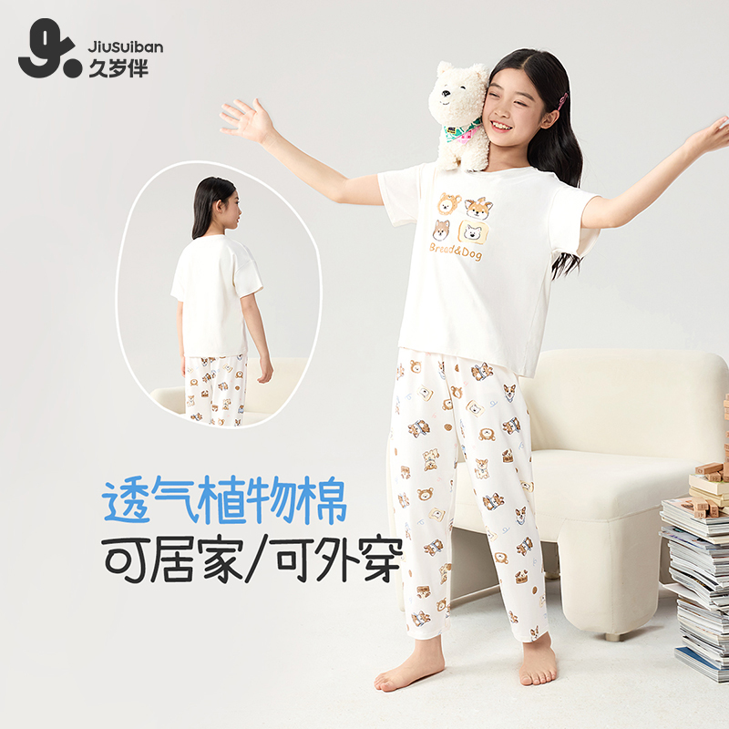 久岁伴儿童睡衣女童春秋季薄款A类抑菌中大童学生卡通家居服套装