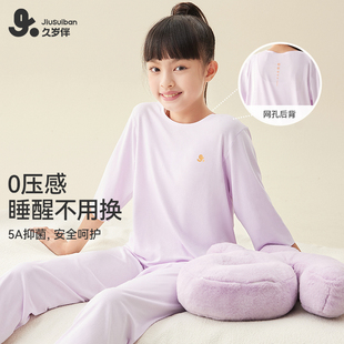 久岁伴女童睡衣莫代尔薄款家居服散热透气中大童宝宝七分袖九分裤