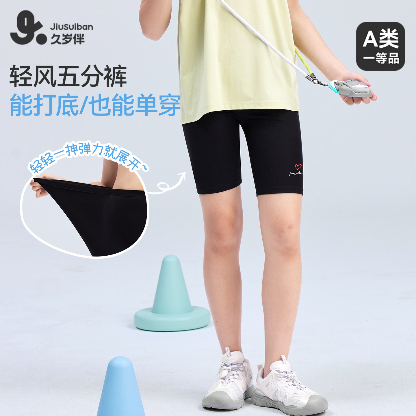 久岁伴儿童裤子女童2026春夏新品五分裤中大童宝宝运动打底空调裤
