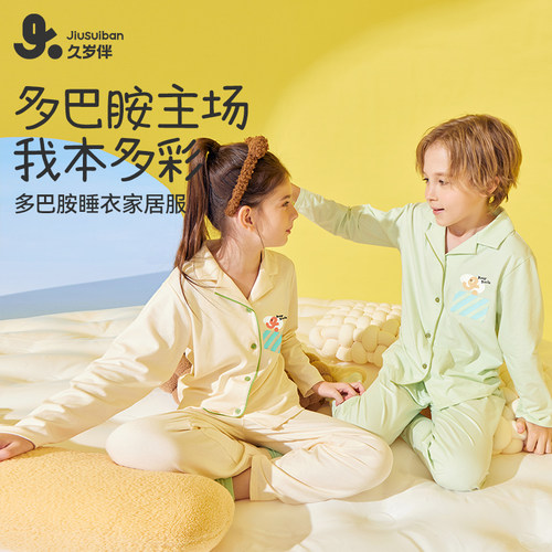 久岁伴儿童春秋植物棉开襟家居服