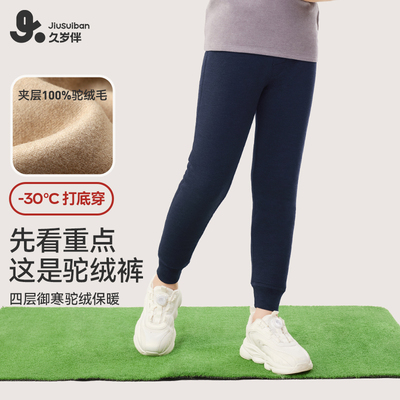 男童四层加厚驼绒御寒120-180码