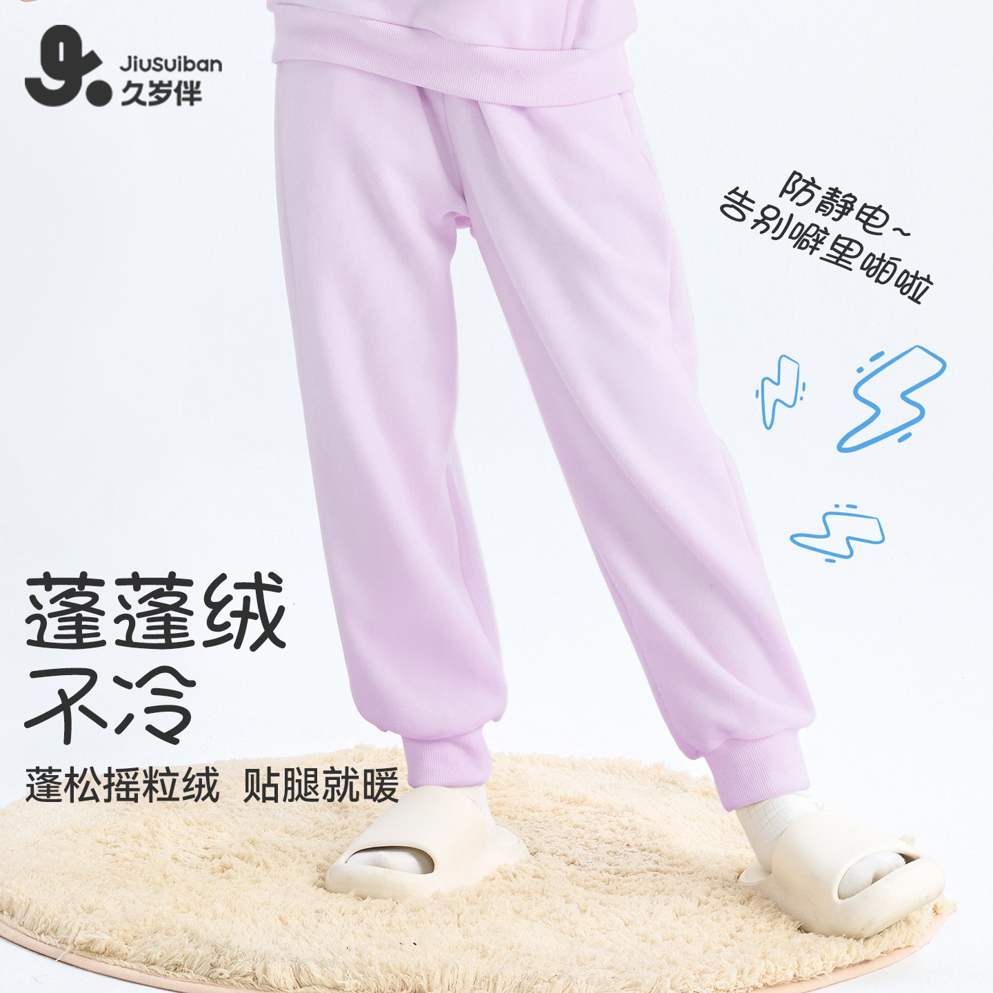 久岁伴儿童睡衣男女童蓬松摇粒绒秋冬保暖宝宝宽松运动家居服套装
