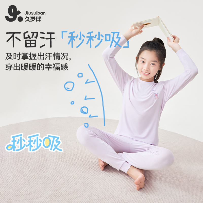 久岁伴女童春秋吸湿排汗保暖睡衣