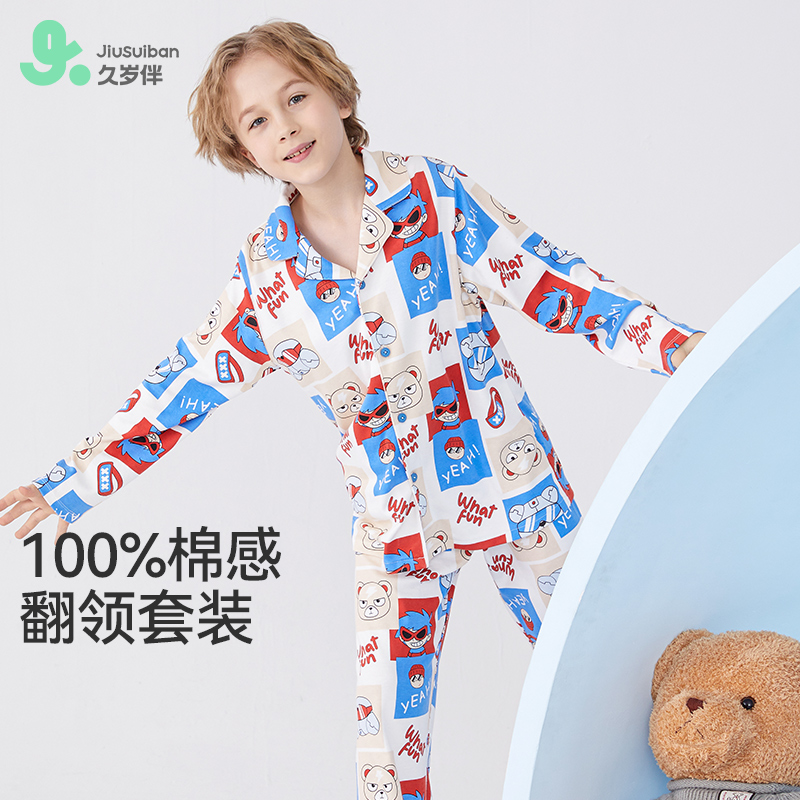 久岁伴儿童睡衣纯棉男孩家居服空调服中大童宝宝卡通透气长袖长裤