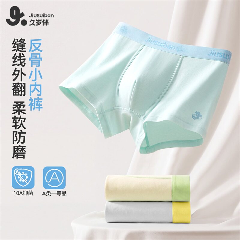 久岁伴男童新款纯棉双层内裆短裤图片