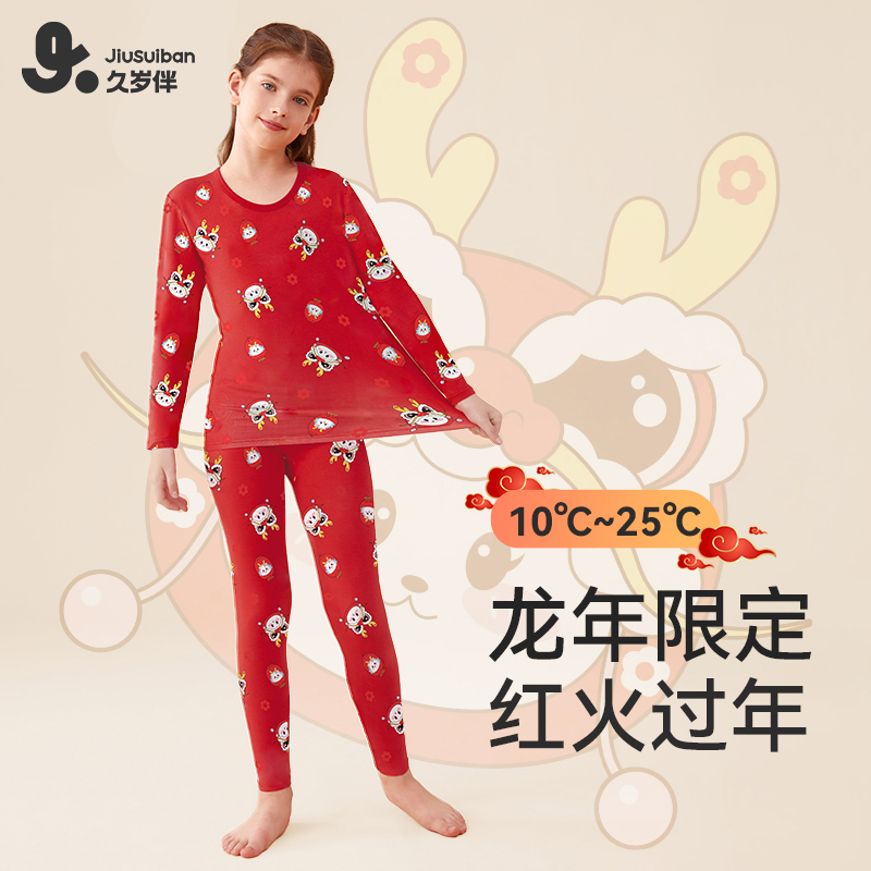 久岁伴女童秋衣秋裤保暖内衣套装