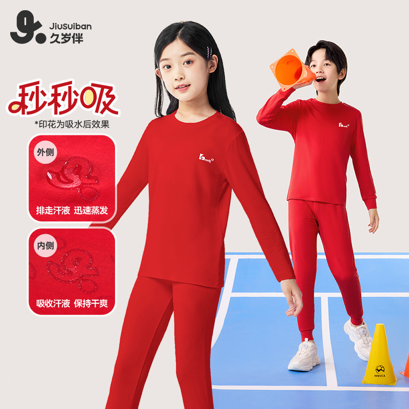 久岁伴儿童内衣套装男童秋冬新品红色鸿运纯棉中大童宝宝睡衣套装