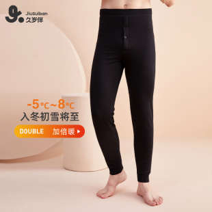 男士 棉裤 秋冬新款 蚕丝羊毛冬季 加厚发热衬裤 久岁伴成人保暖秋裤
