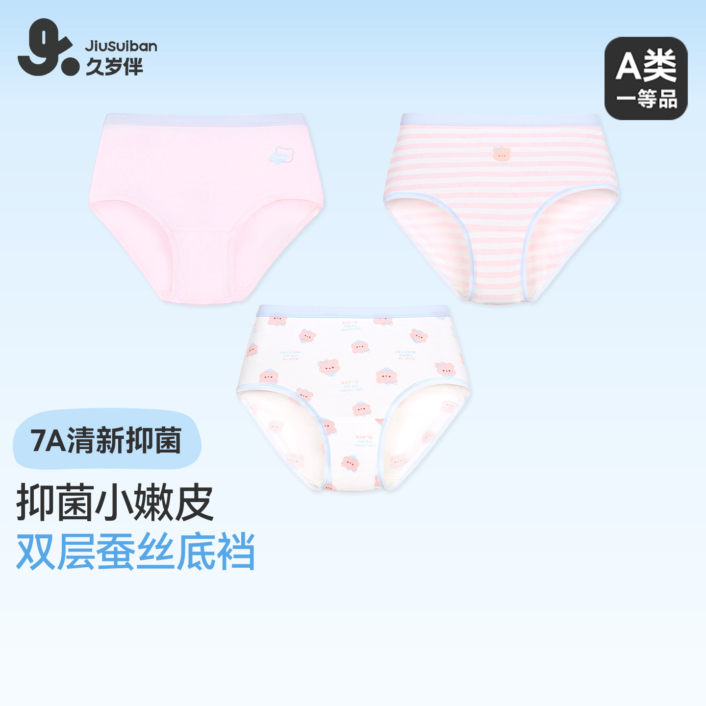 久岁伴儿童内裤春夏莫代尔女童三角裤中大童宝宝运动加宽打底短裤