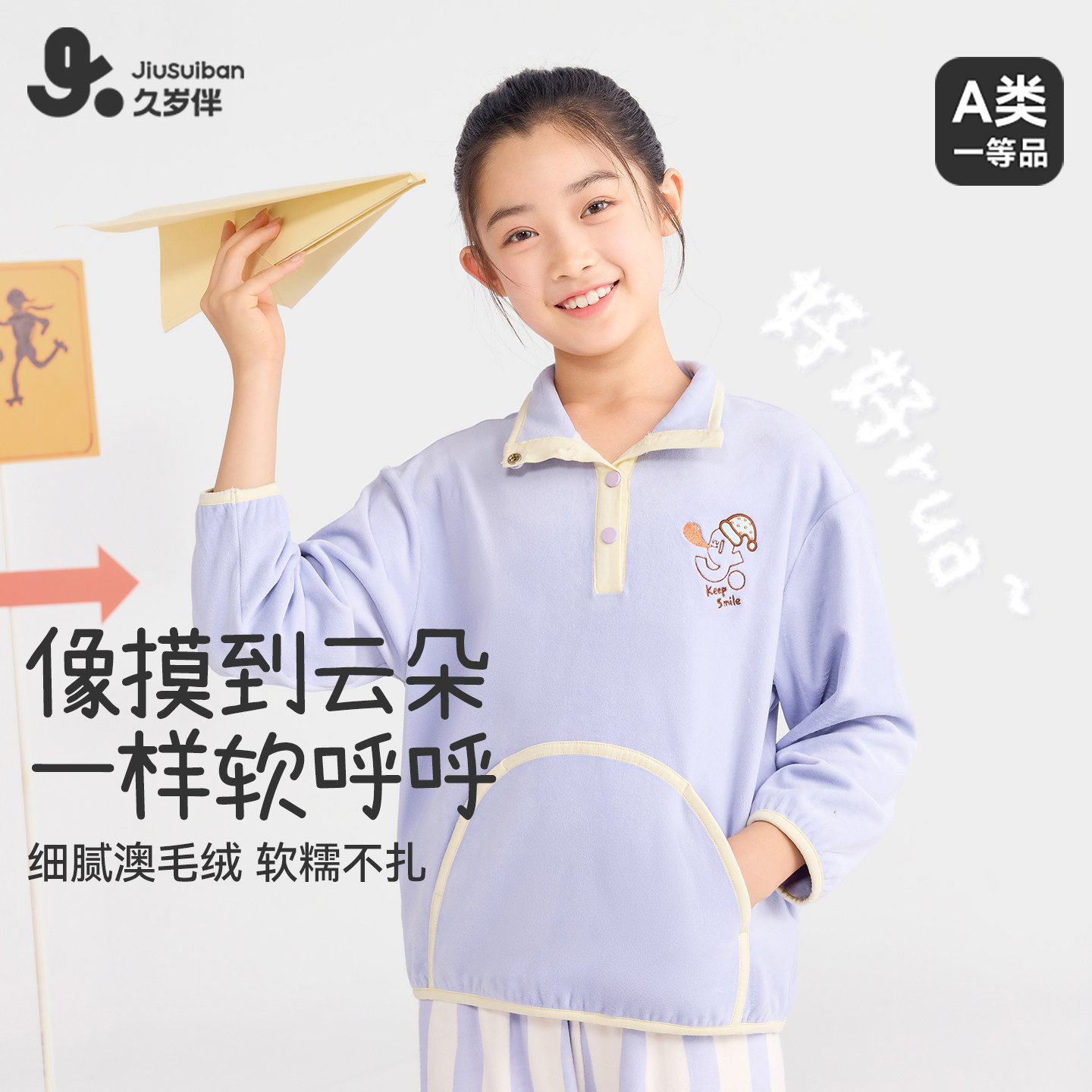 久岁伴儿童卫衣女童秋冬新款半开立领套头衫中大童宝宝休闲上衣